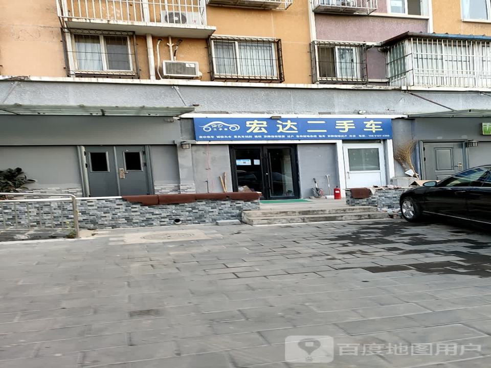 宏达二手车(龙博苑一区)