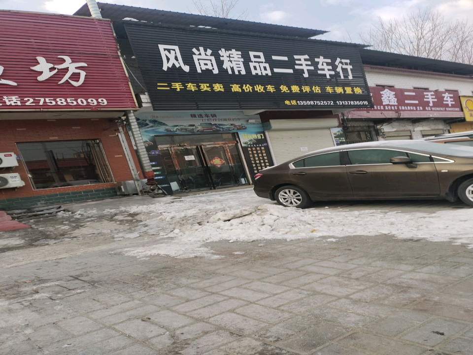 金鑫二手车(人民西路)