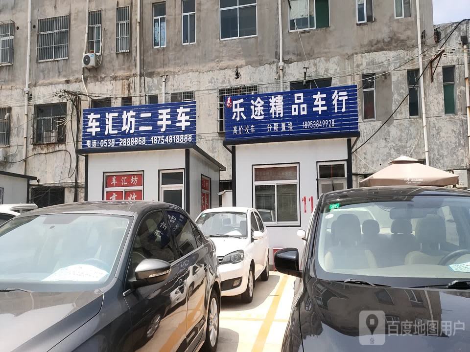 车汇坊二手车