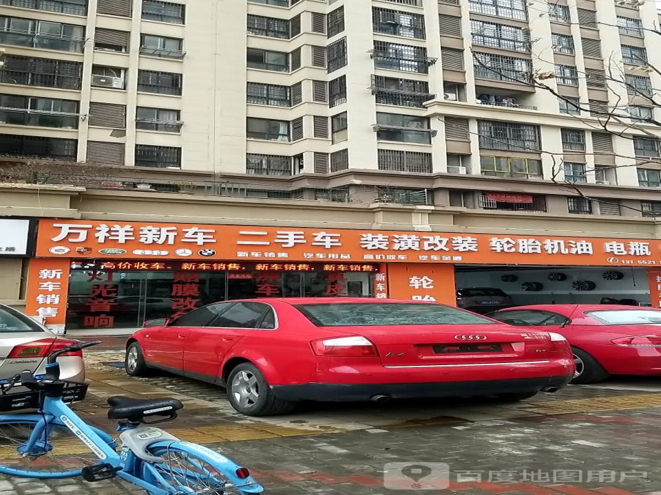 万祥新车二手车(银泰百货蚌埠东海大道店)