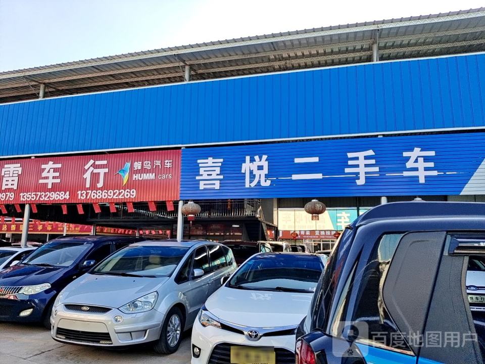 喜悦二手车(柳工大道)