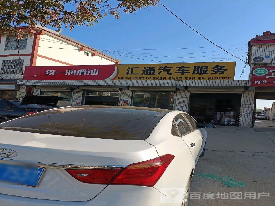 汇通精品二手车