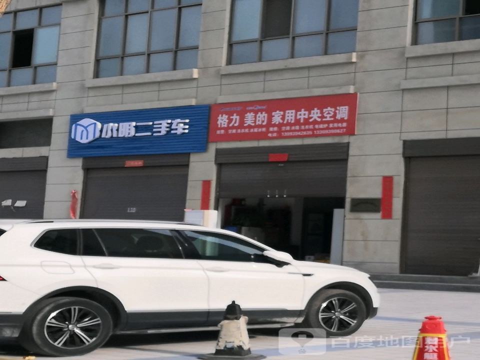 小明二手车(陇南店)