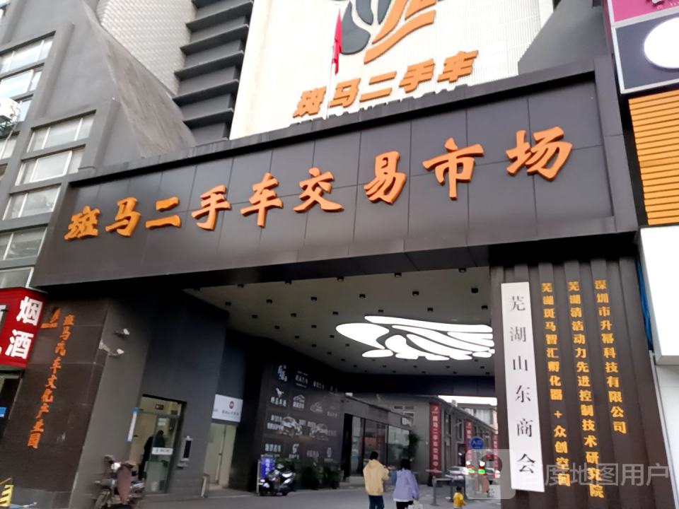 斑马二手车交易市场