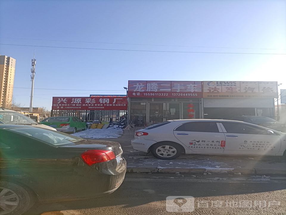 龙腾二手车(龙山路)