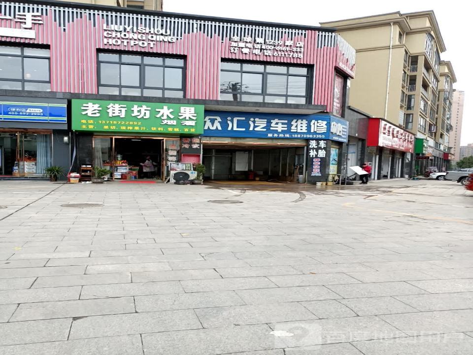 名生二手车行(一店)