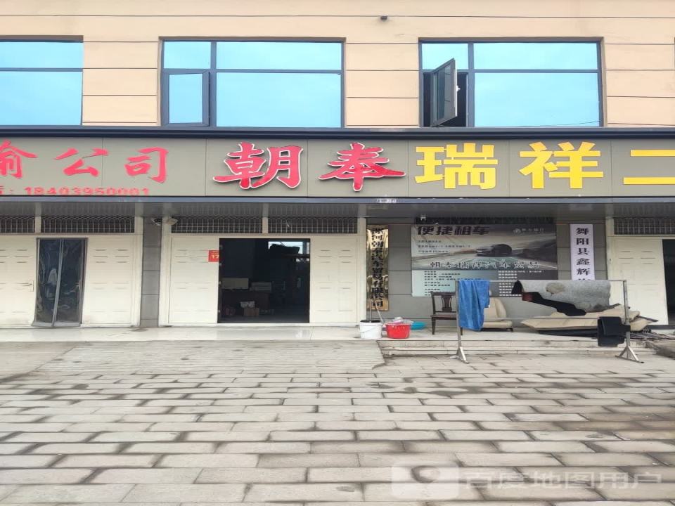 瑞祥二手车市场