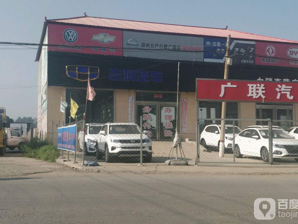 吉利汽车(白壁直营店)