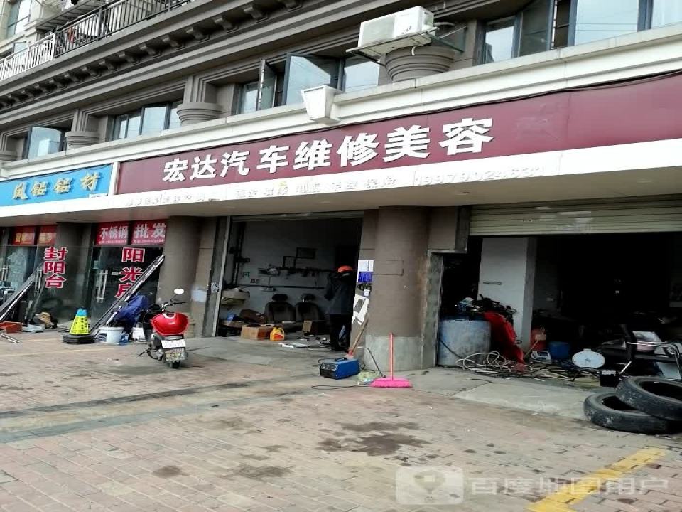 宏达二手车(东莲路店)