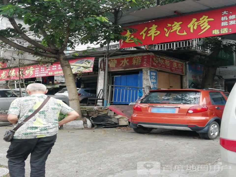 龙伟二手车