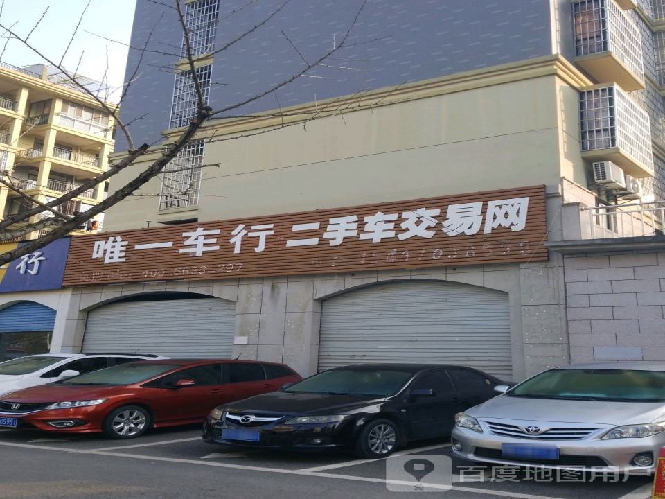 唯一车行精品二手车