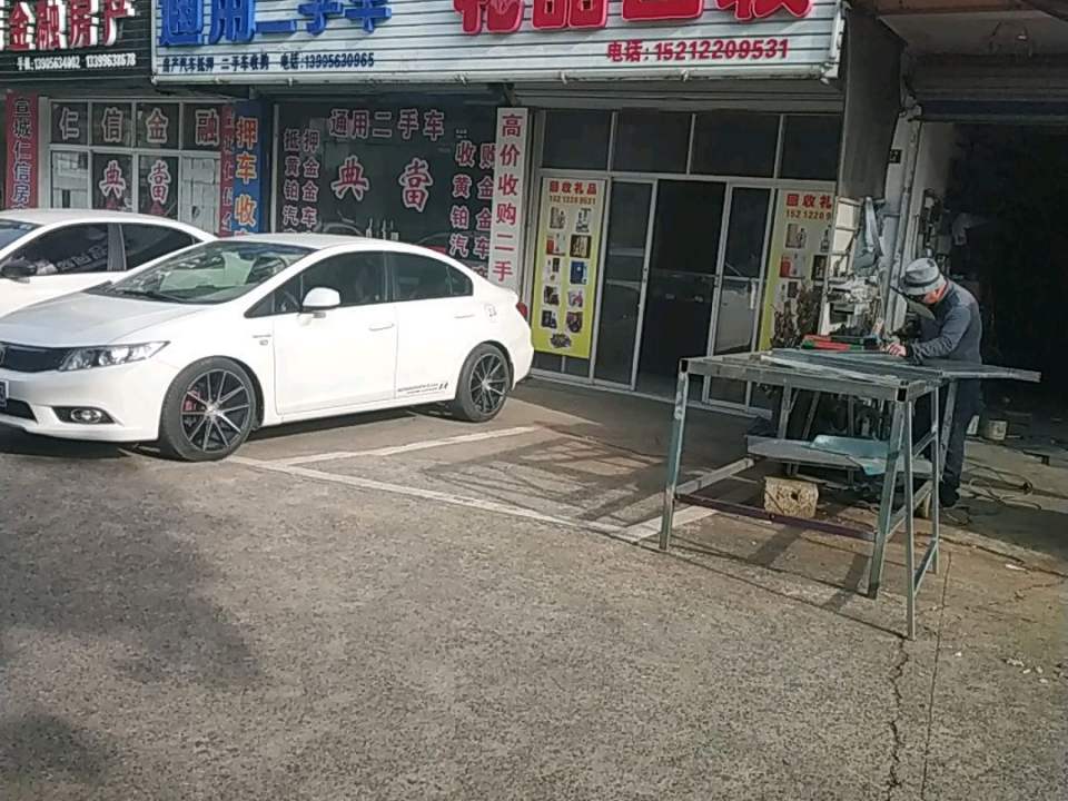 通用二手车