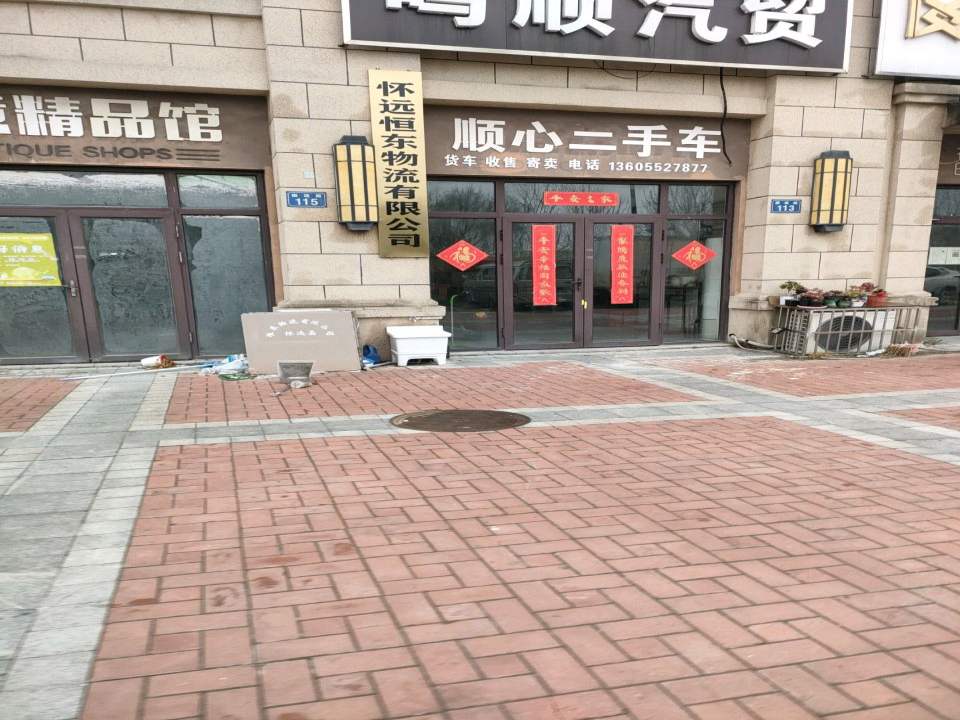 顺心二手车(毅德城观澜苑店)