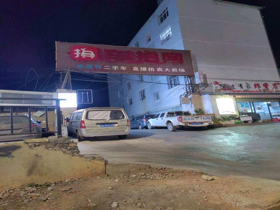 史蓝特二手车