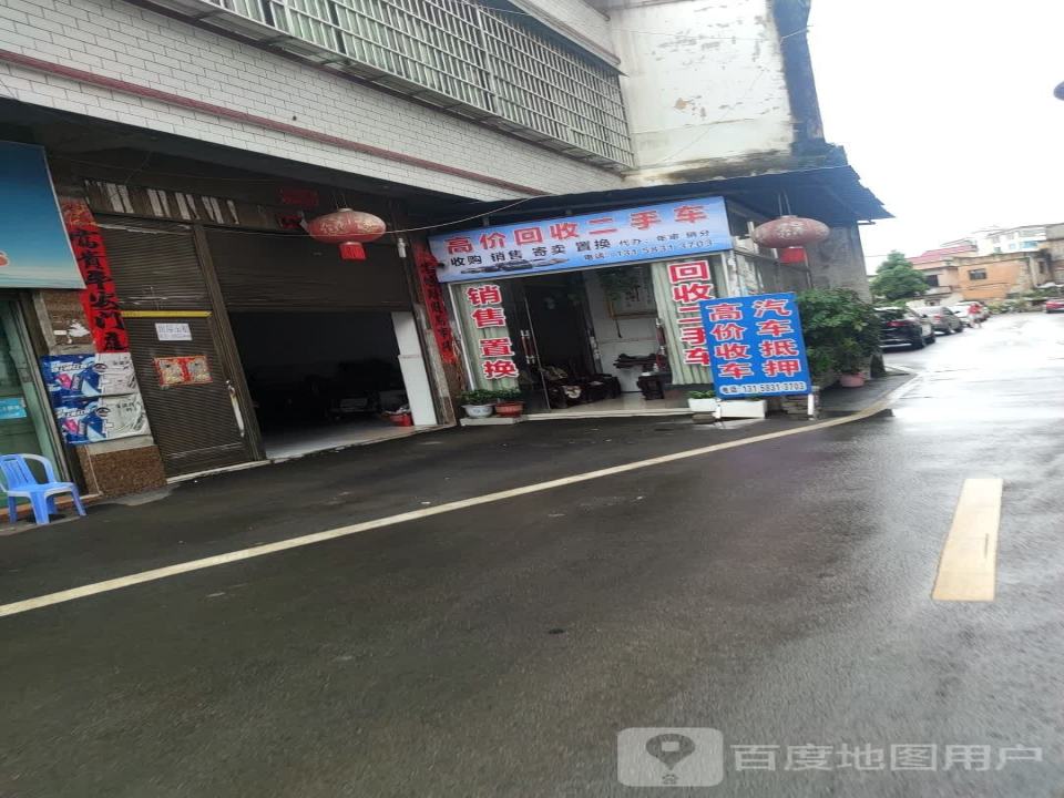 高价回收二手车