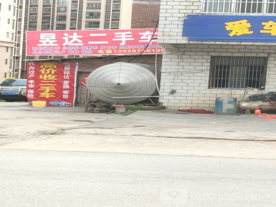 昱达二手车