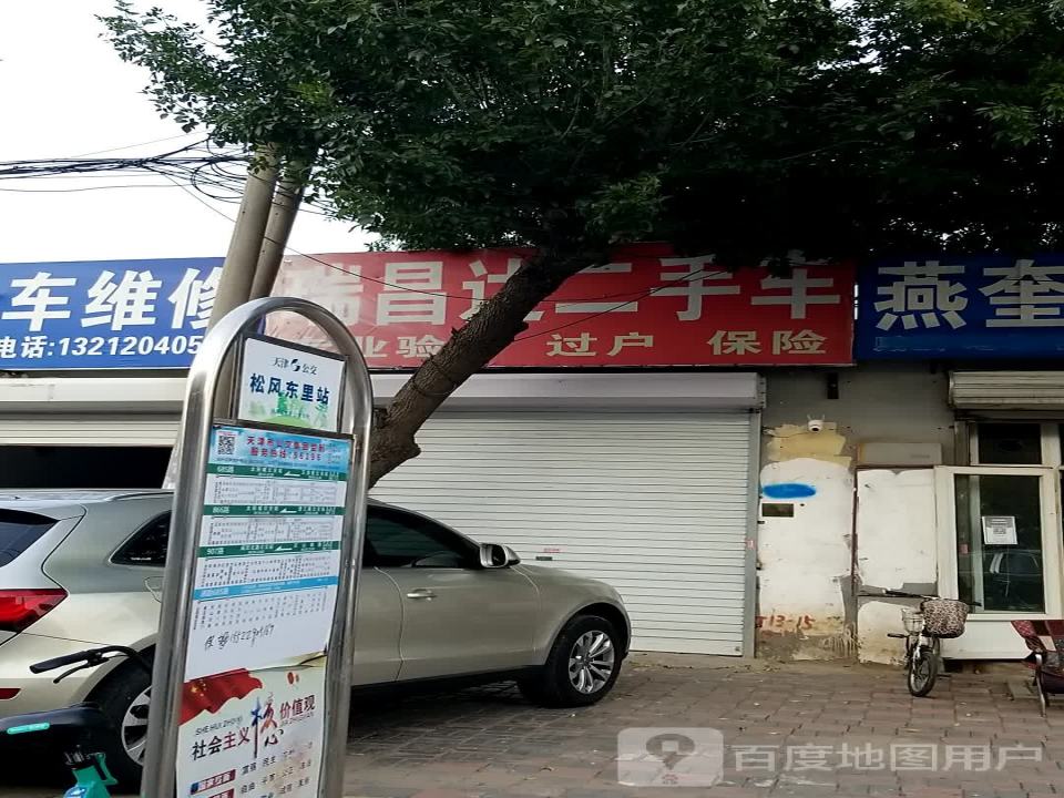 瑞昌达二手车