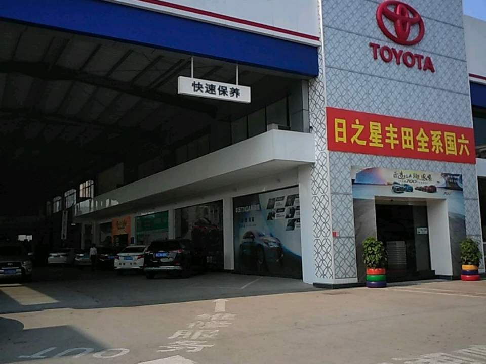 TOYOTA