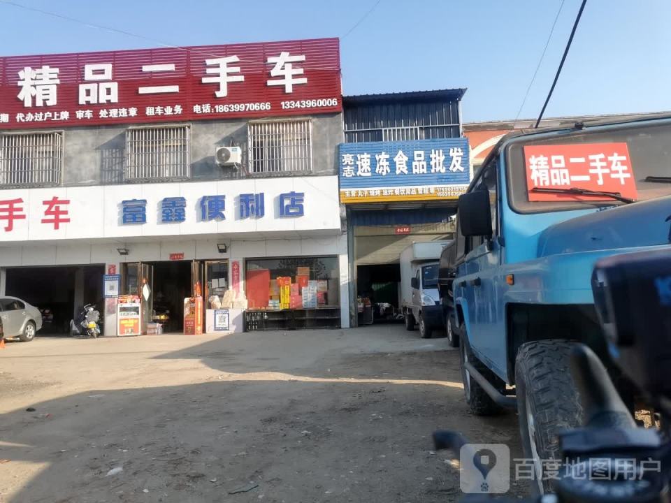 新阳精品二手车