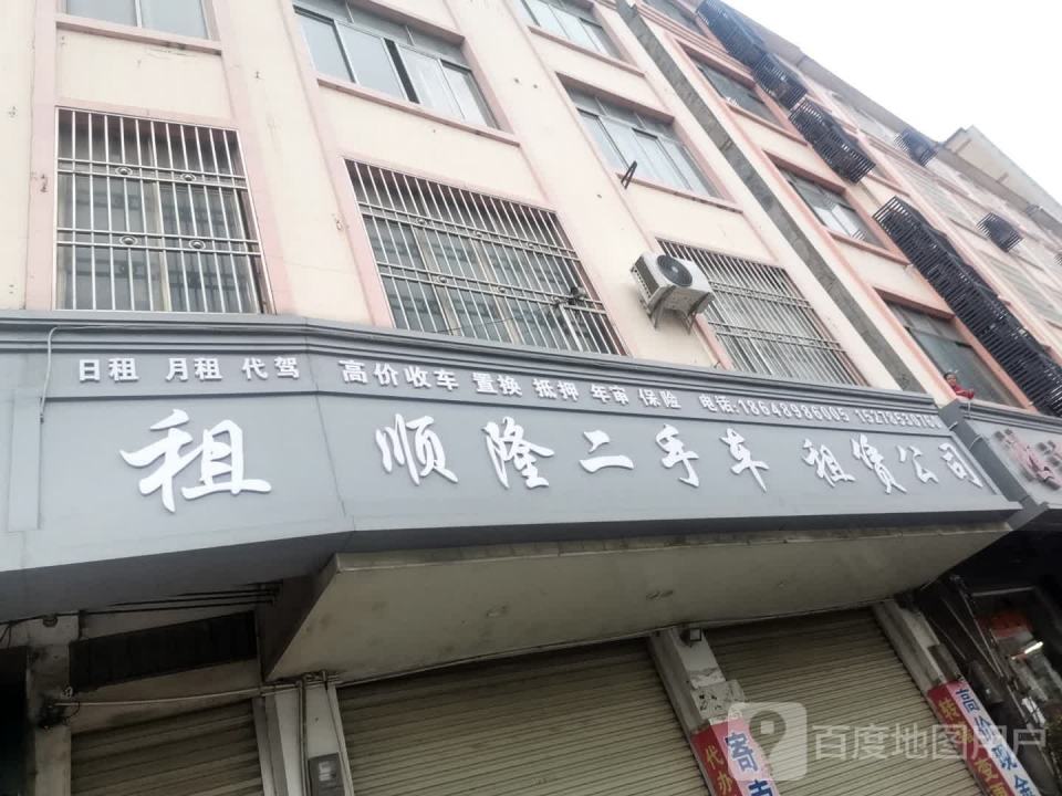 顺隆精品二手车汽车租赁