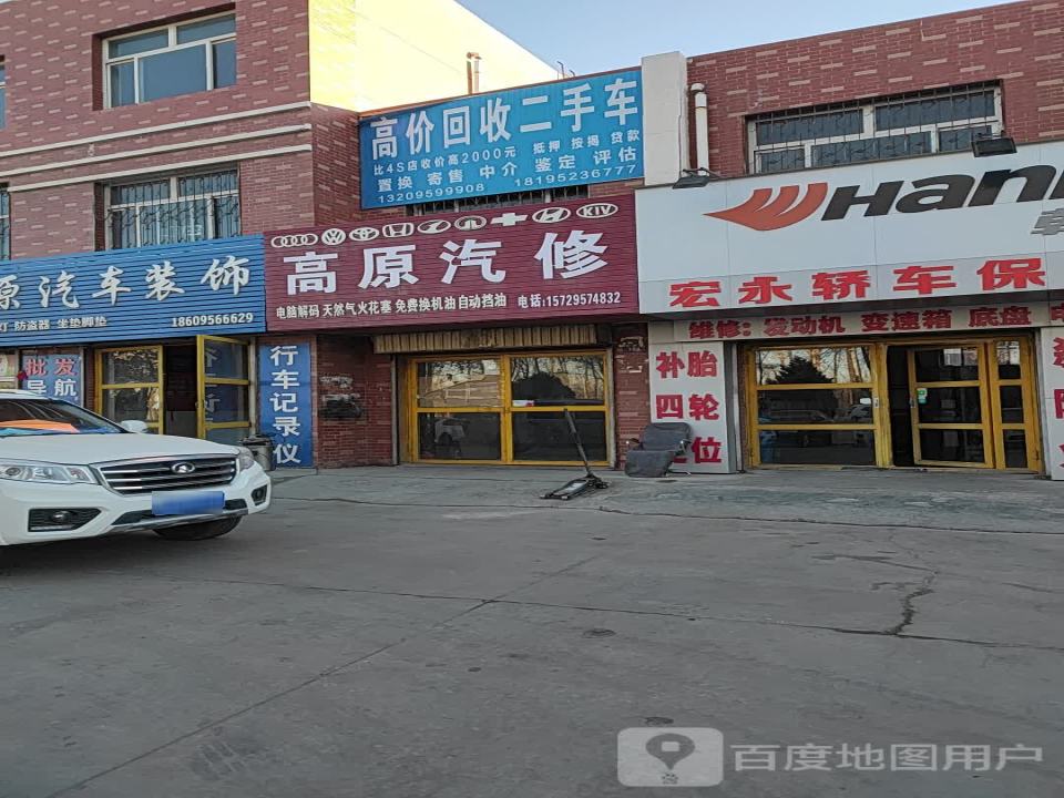 高价回收二手车