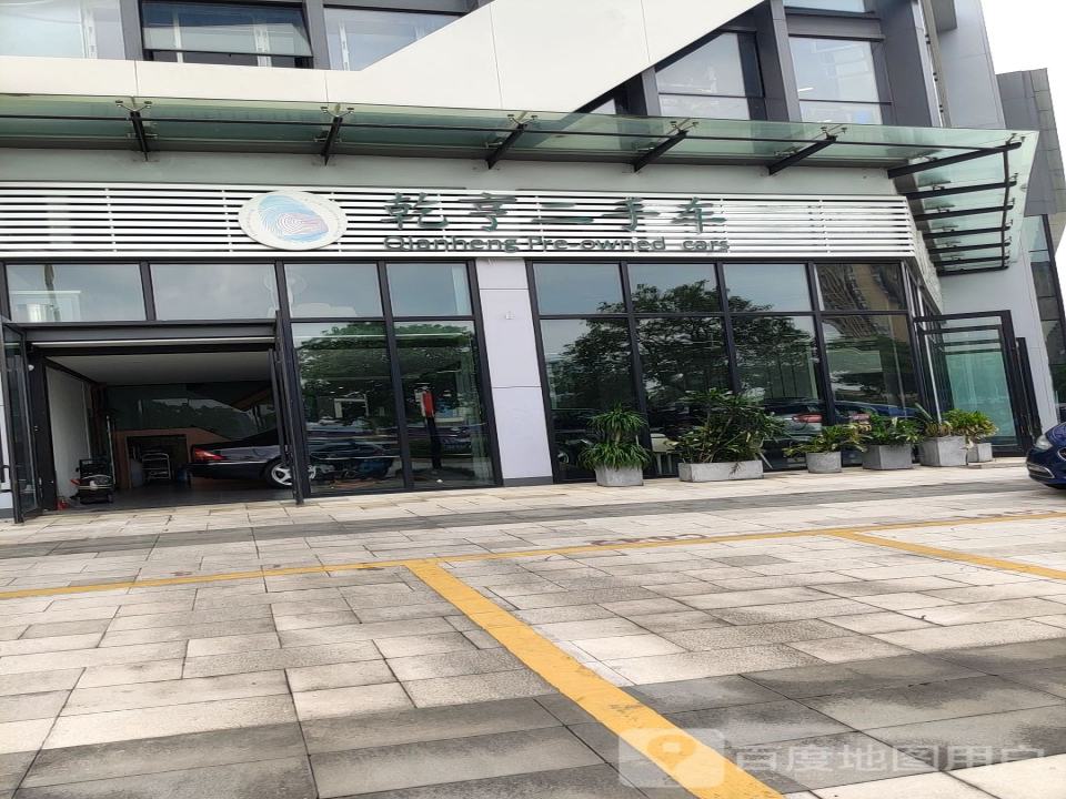 乾亨二手车(安园西路店)