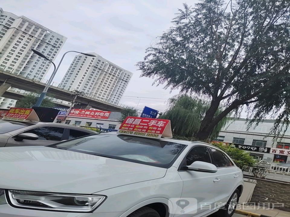 锦昌二手车