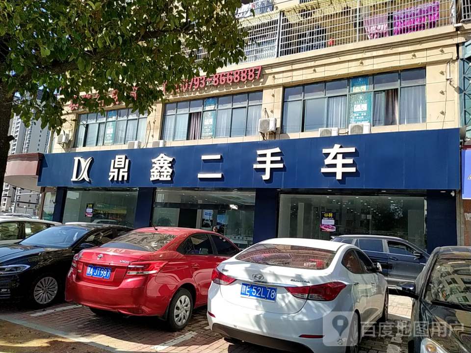 鼎鑫二手车(惟义西路店)