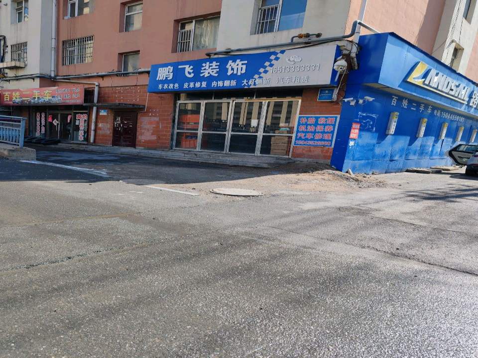 百姓二手车(新岭路)