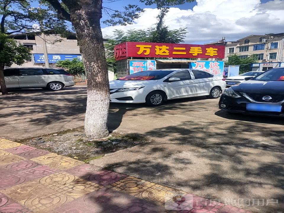 万达二手车(红都大道)