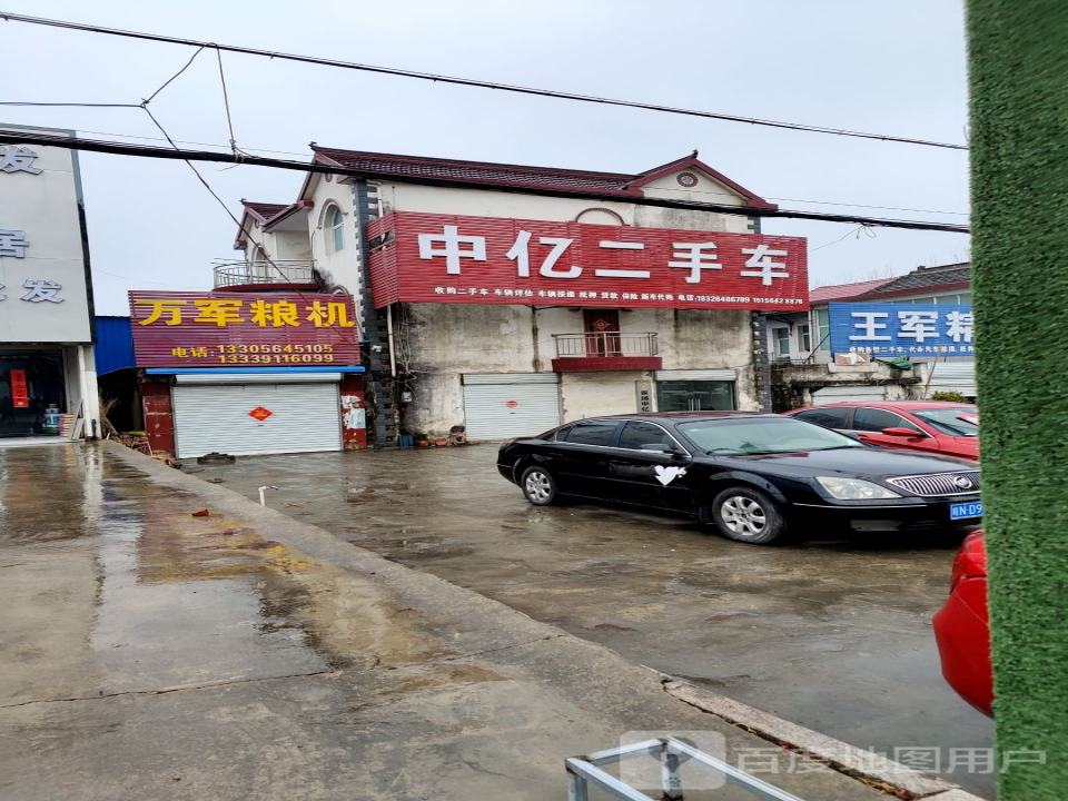 中亿二手车