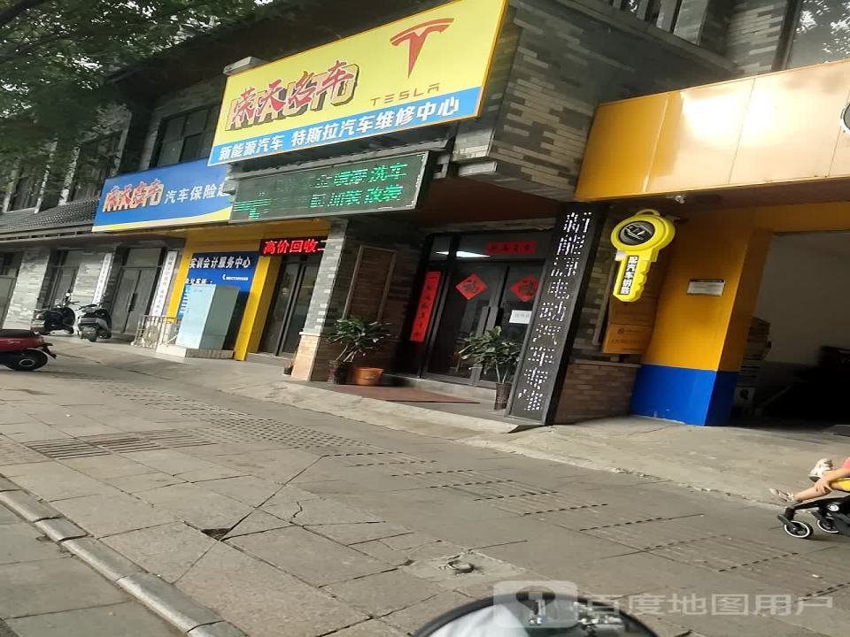 东明新能源汽车