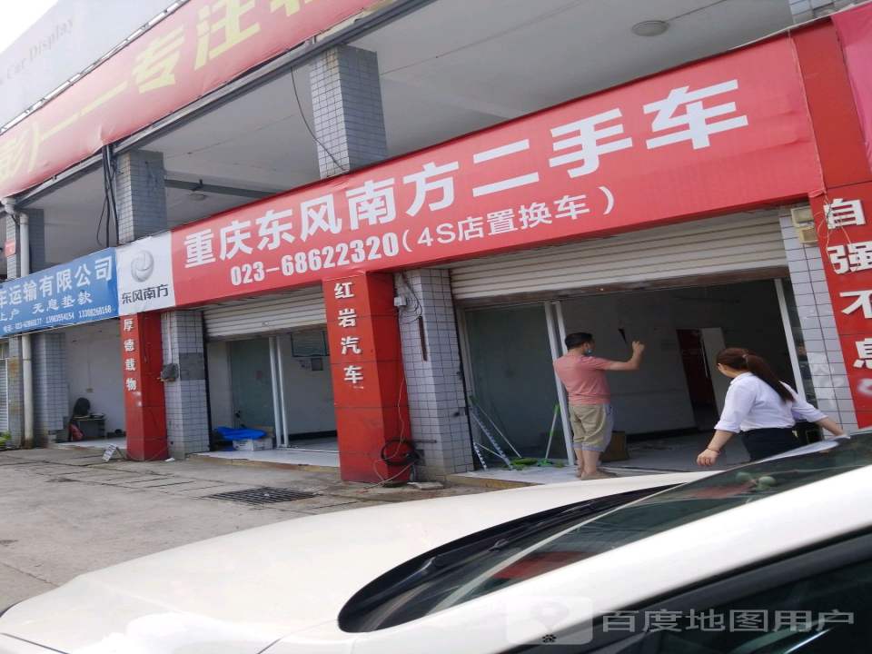 重庆东风南方二手车