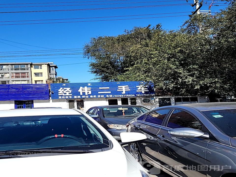 经伟二手车