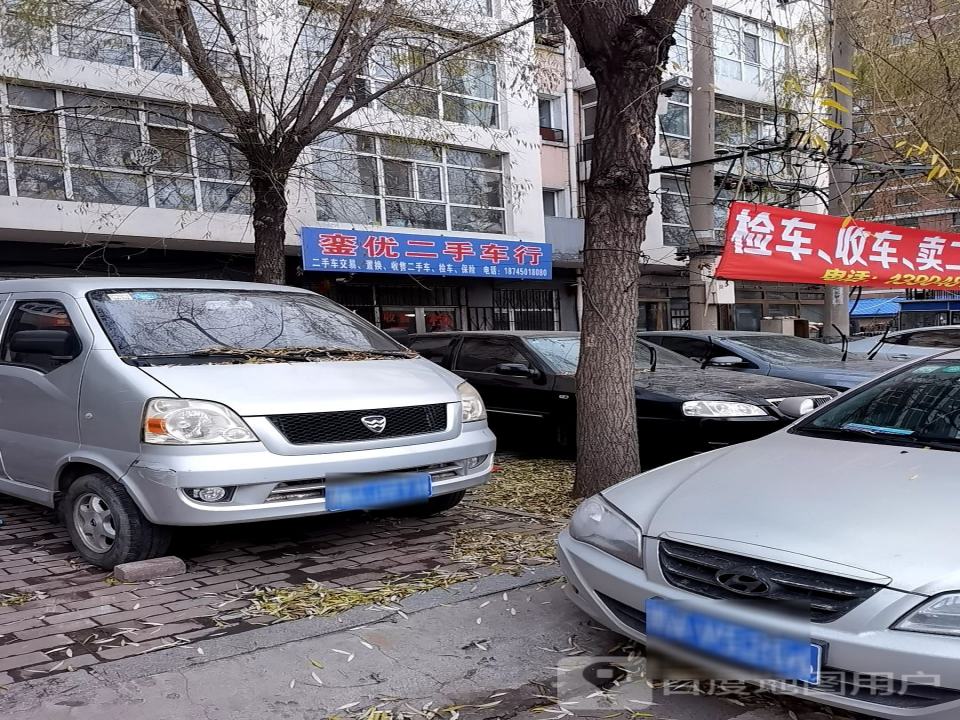 銮优二手车