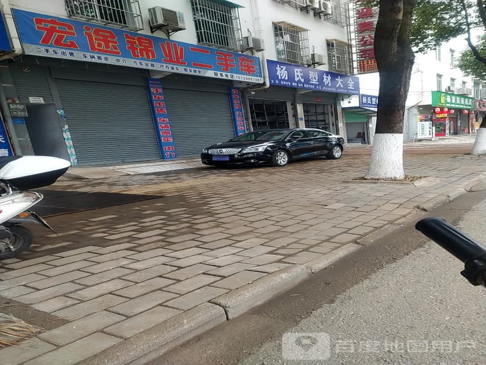 宏途锦业二手车