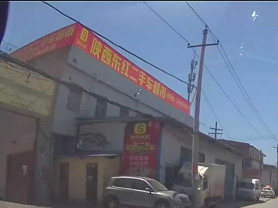 东红二手车超市