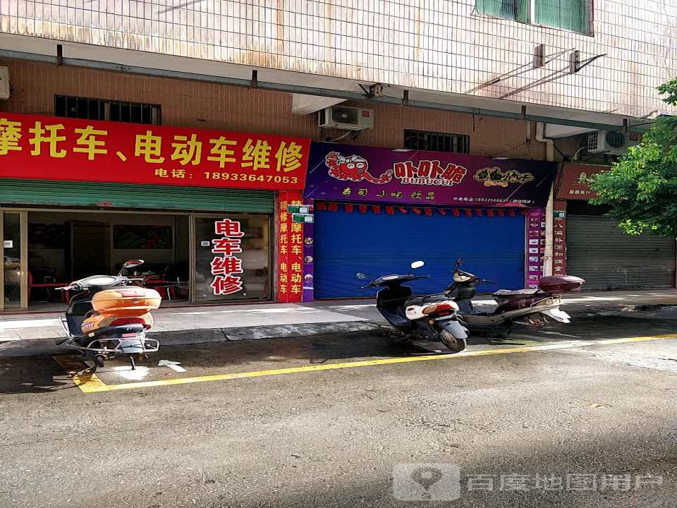 顺达摩托车电动车维修(连江路店)