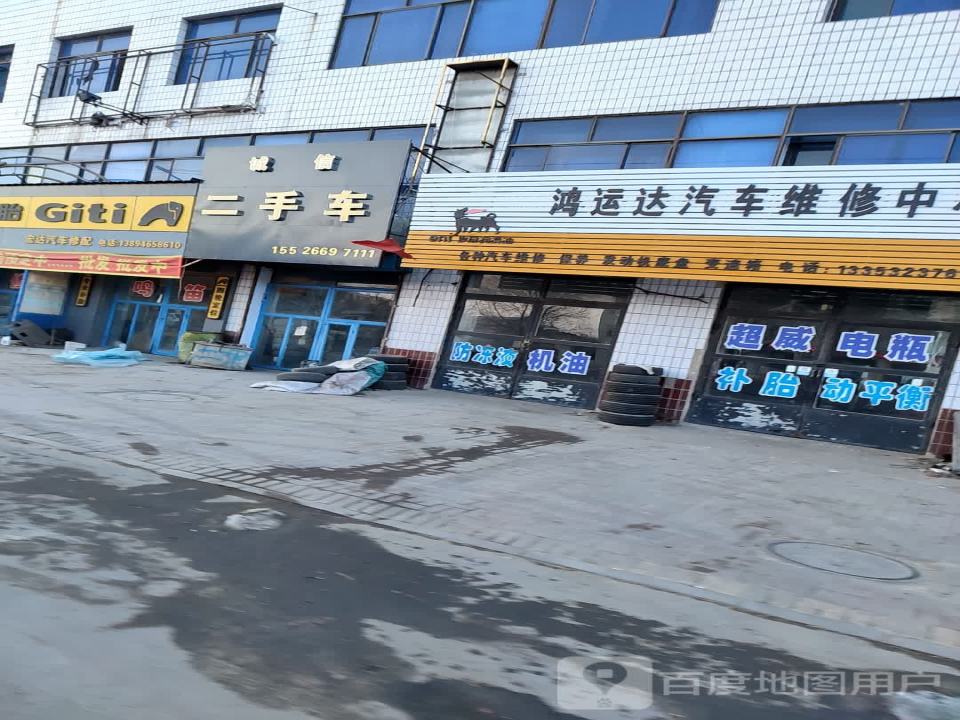 诚信二手车(长白公路店)