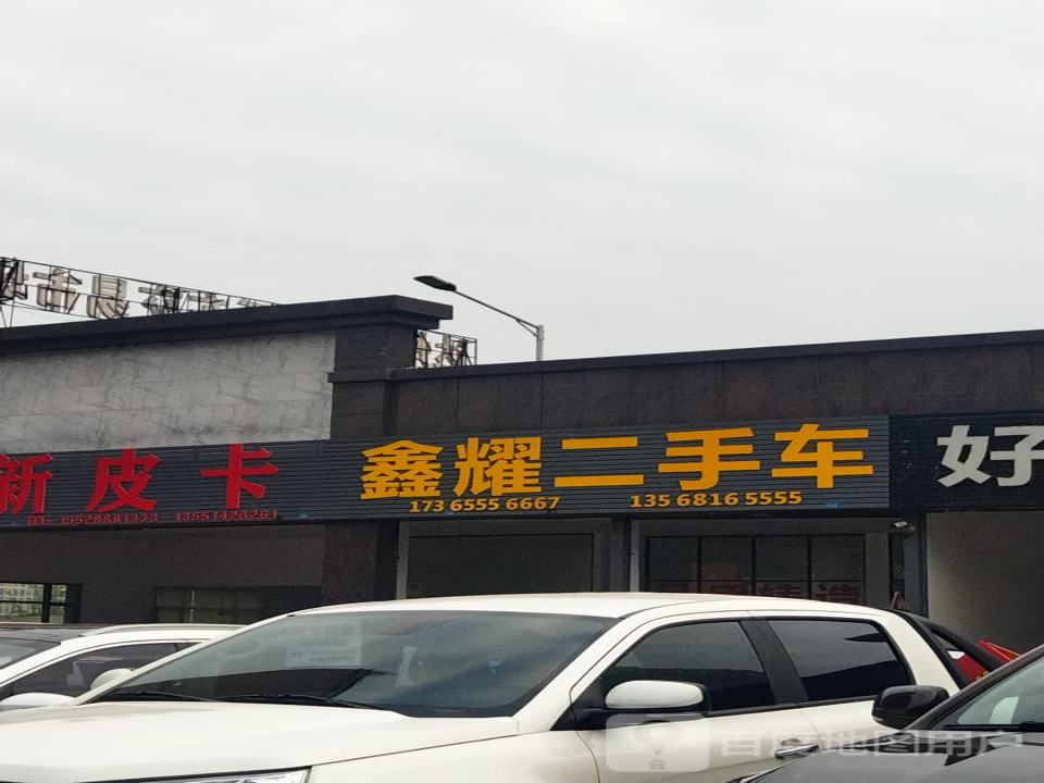 威旺二手车