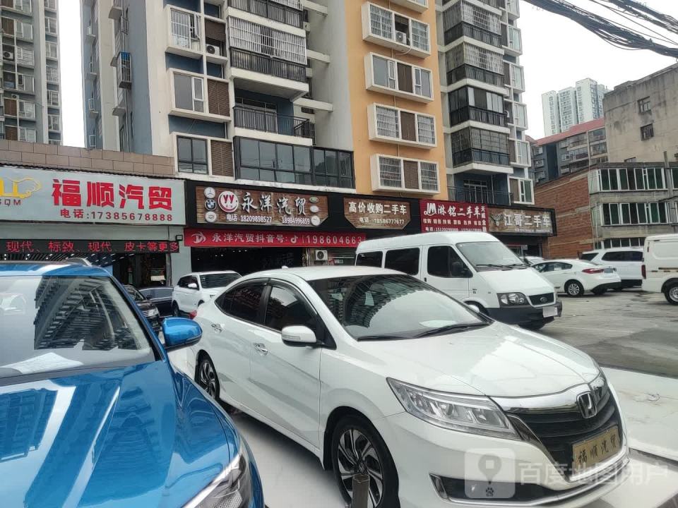 江哥二手车