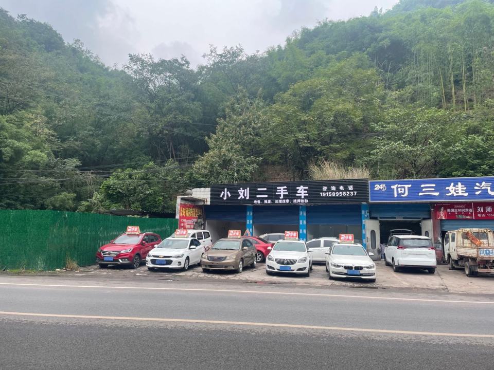 小刘二手车