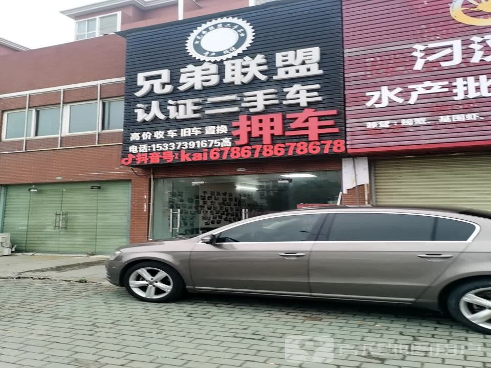 兄弟联盟认证二手车