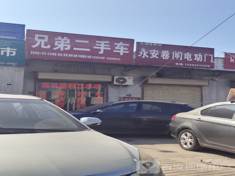 兄弟二手车(西环路店)