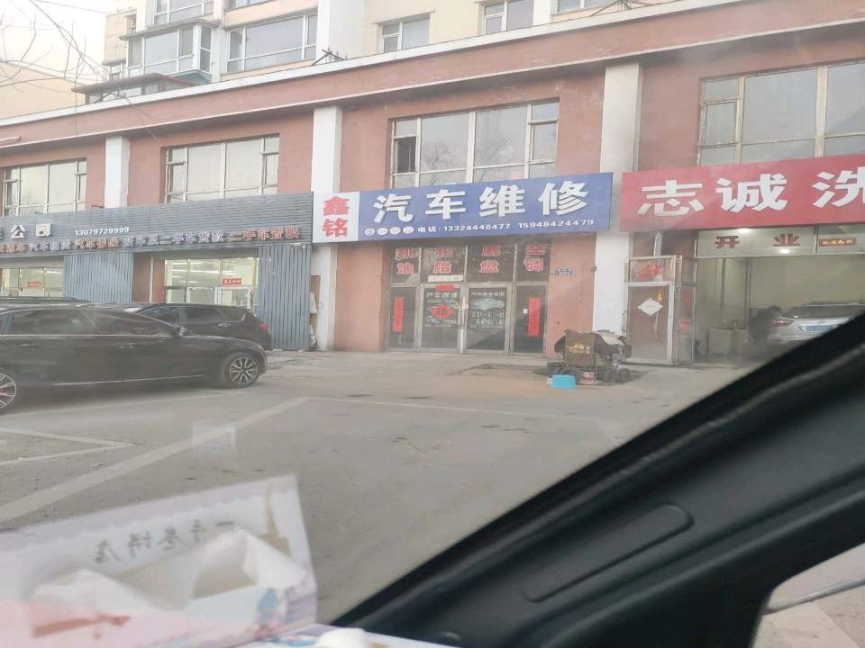 志国二手车