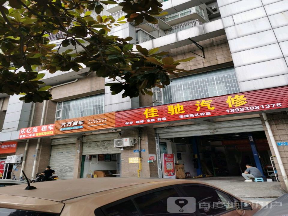 乐亿美租车(大龙山店)