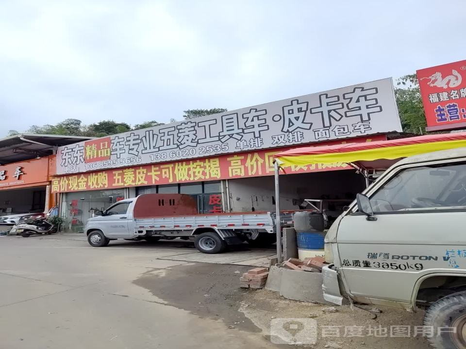 东东二手车专业五菱工具车皮卡车