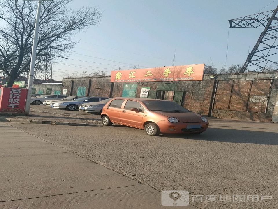 鑫汇二手车