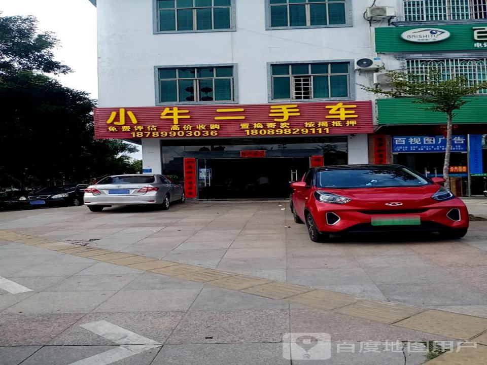 小牛二手车