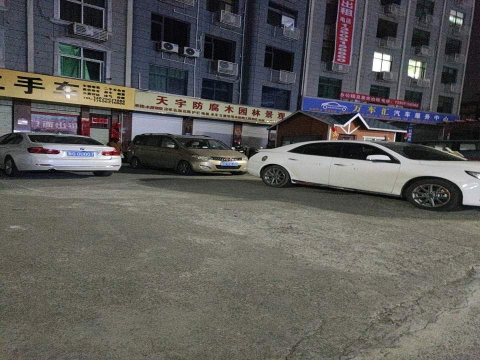 速达U选二手车